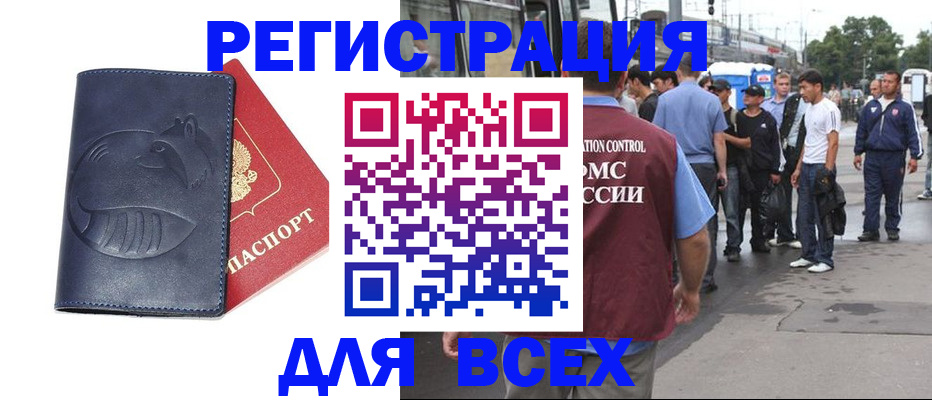 прописка для школы в Феодосии