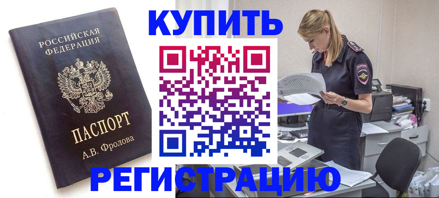 прописка гарантия в Феодосии