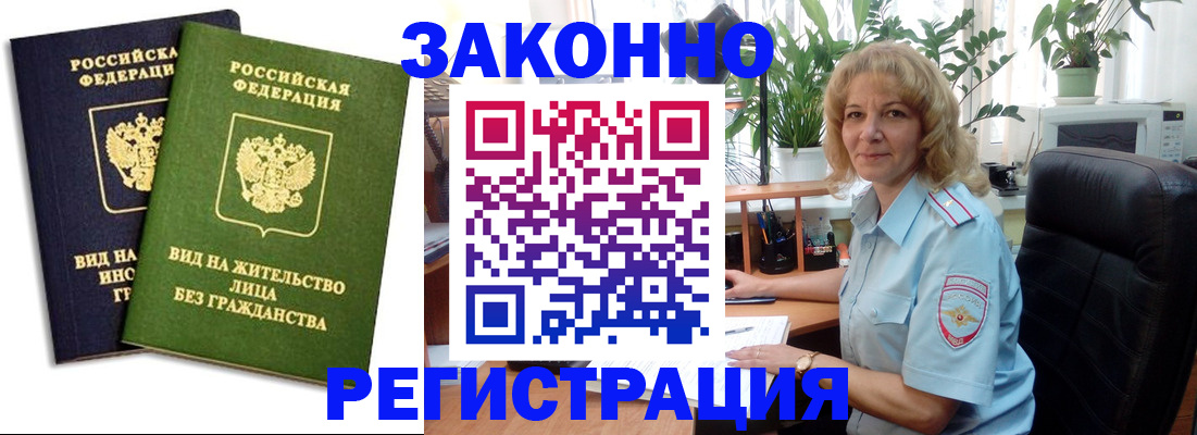 временная регистрация госуслуги в Феодосии