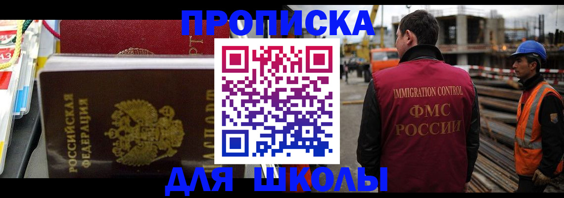 временная регистрация недорого в Феодосии