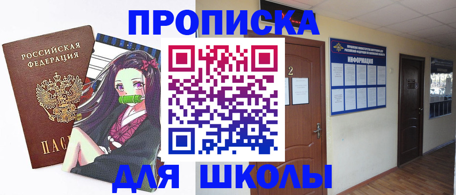 временная регистрация недорого в Феодосии