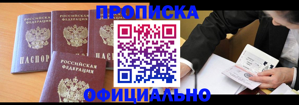 временная регистрация для всех в Феодосии